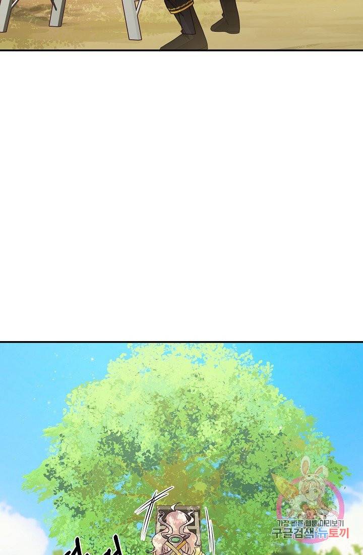 안녕하세요, 정원사입니다 8화 62