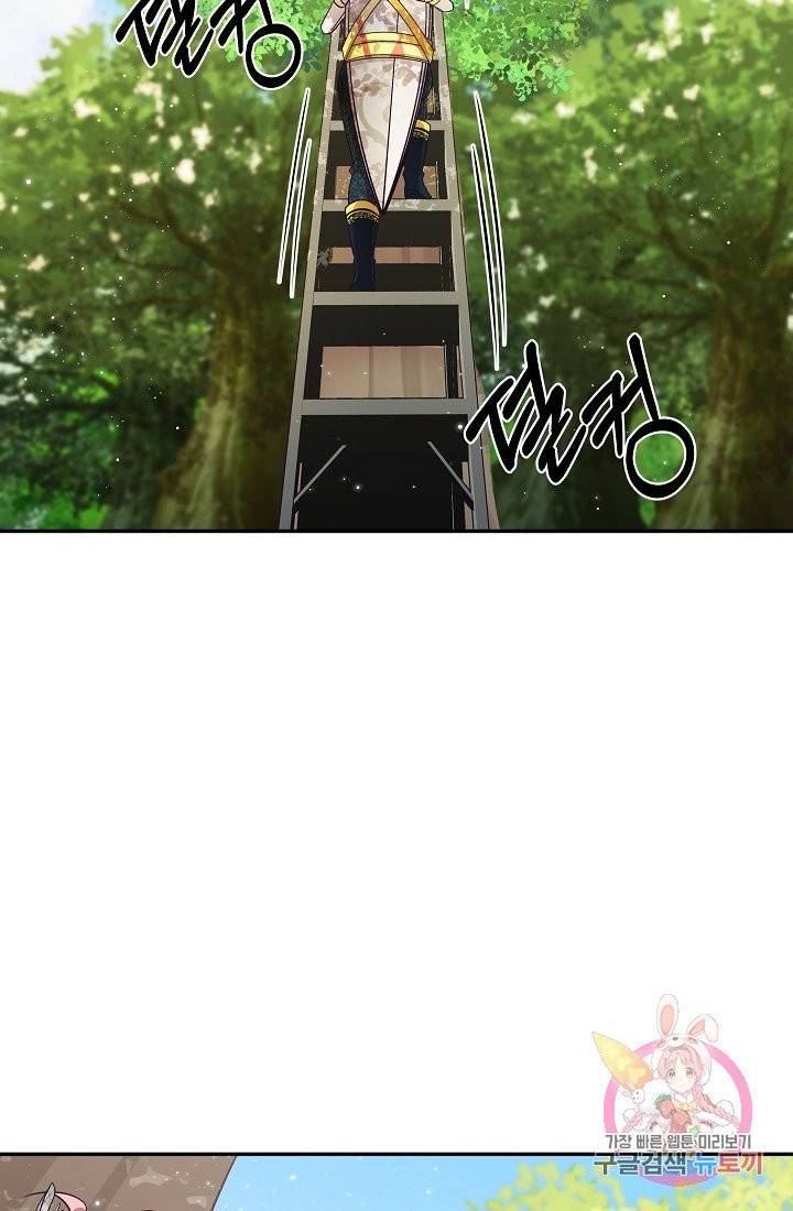 안녕하세요, 정원사입니다 8화 63