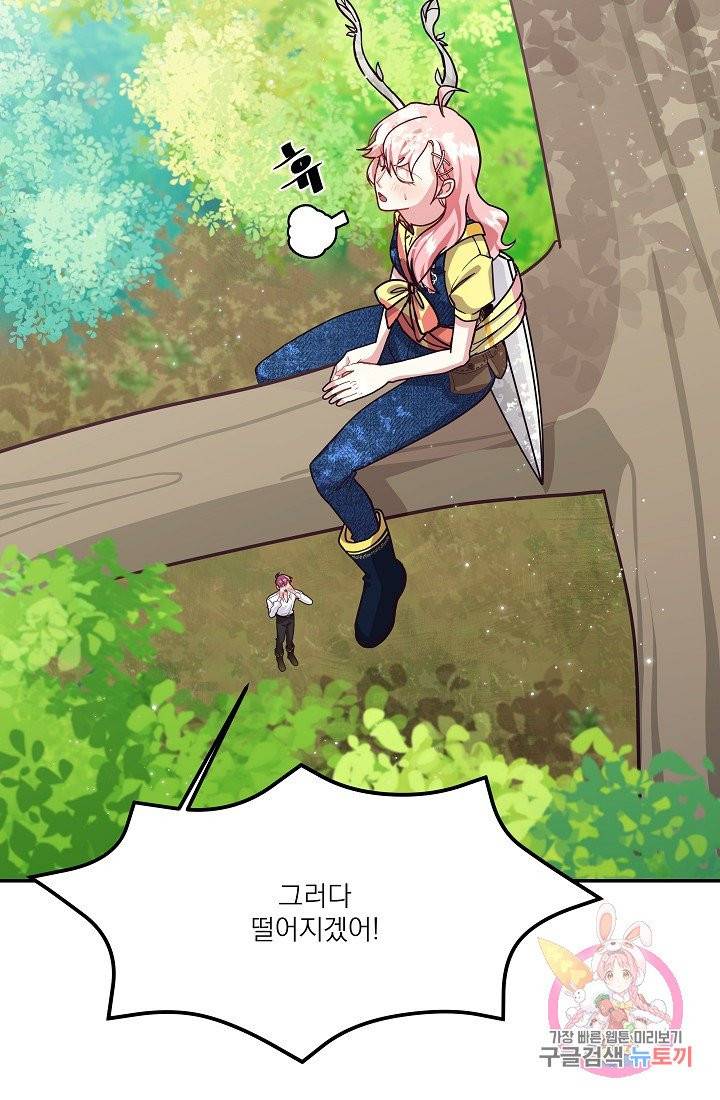 안녕하세요, 정원사입니다 8화 65