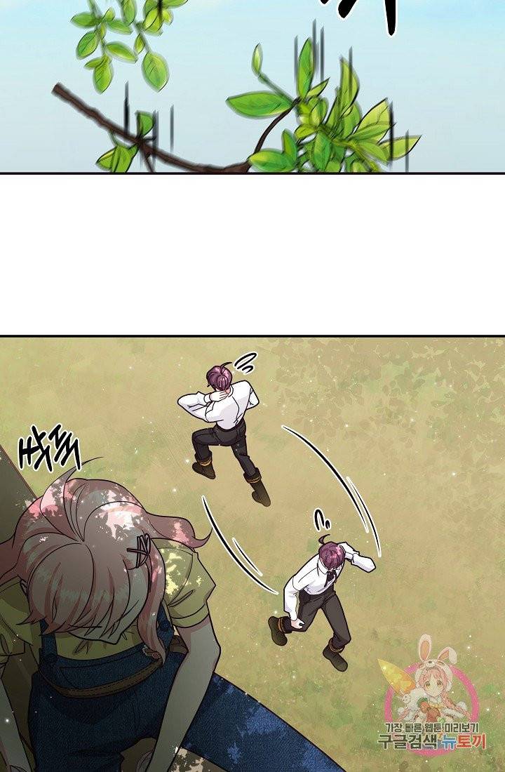 안녕하세요, 정원사입니다 8화 70