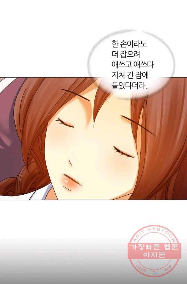 수명사 64화 5