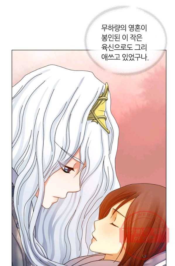 수명사 64화 8