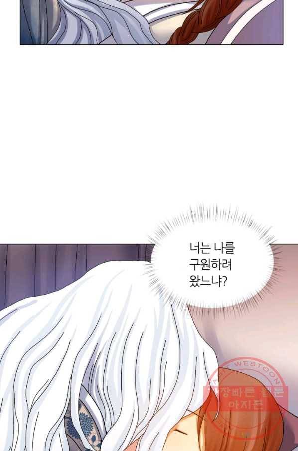 수명사 64화 9
