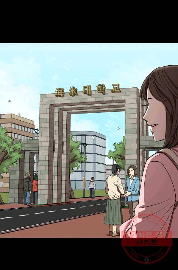 최면술사에겐 비밀보호 의무가 없다 32화 6