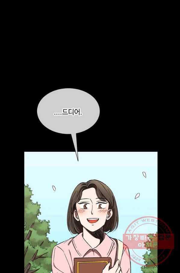 최면술사에겐 비밀보호 의무가 없다 32화 7