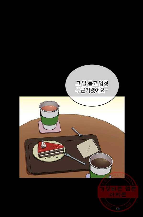 최면술사에겐 비밀보호 의무가 없다 32화 14