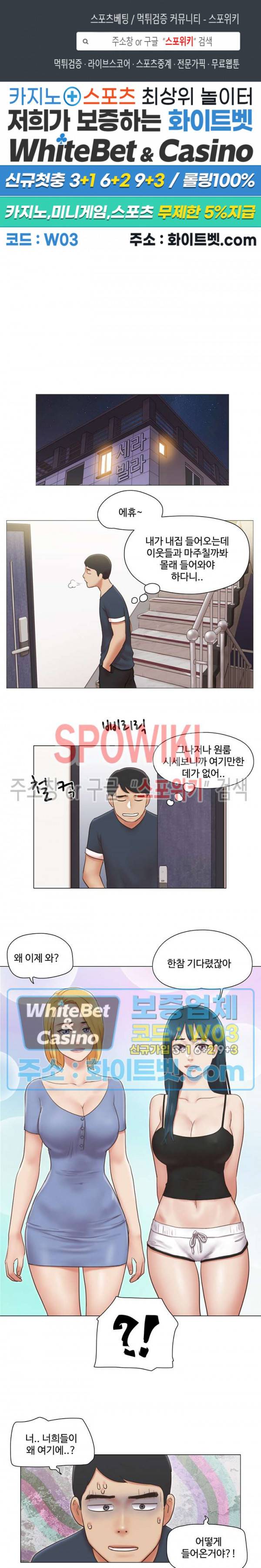 만져도 될까요? 24화 1