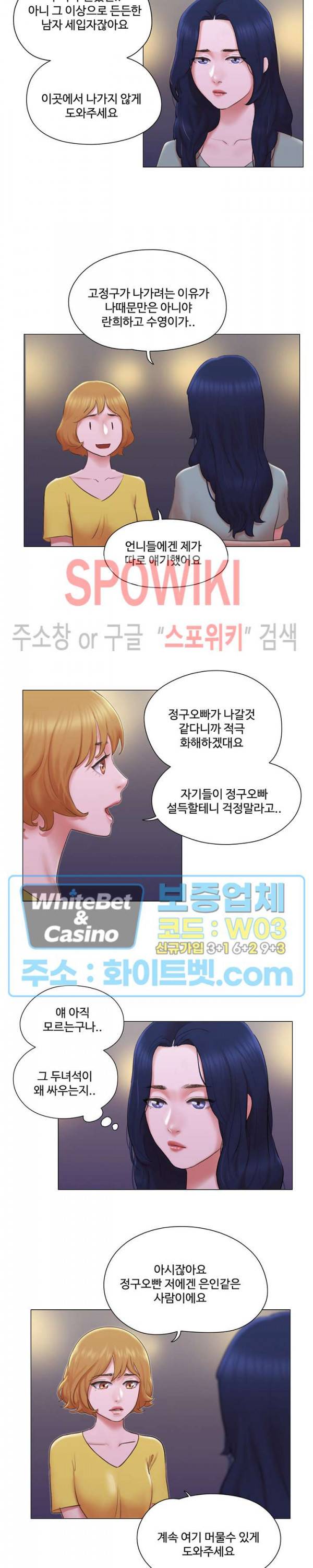 만져도 될까요? 24화 4