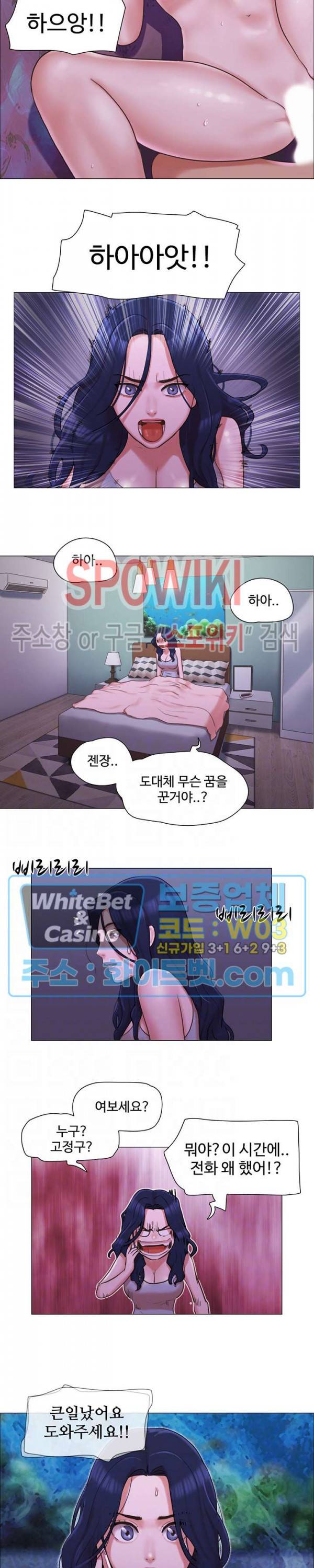 만져도 될까요? 34화 2