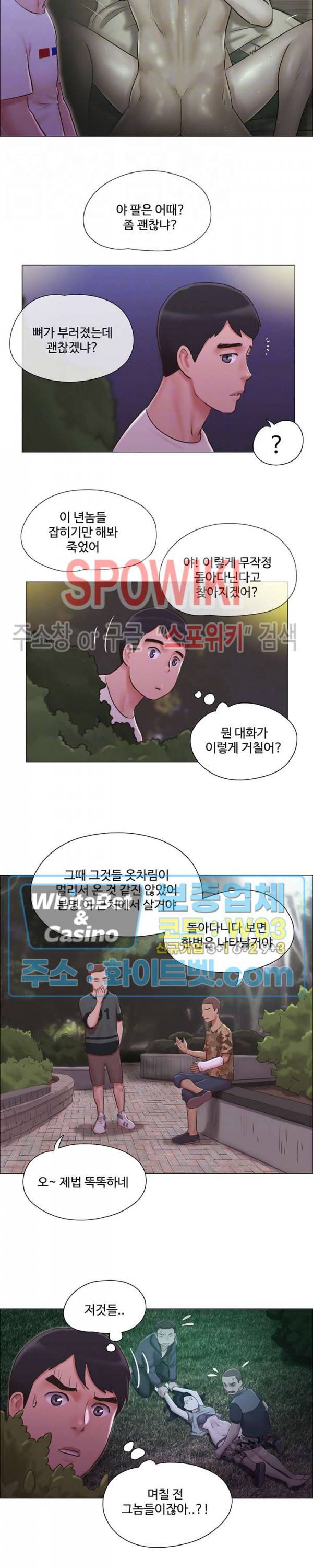 만져도 될까요? 34화 4