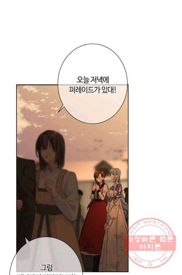 공주전쟁 46화 2