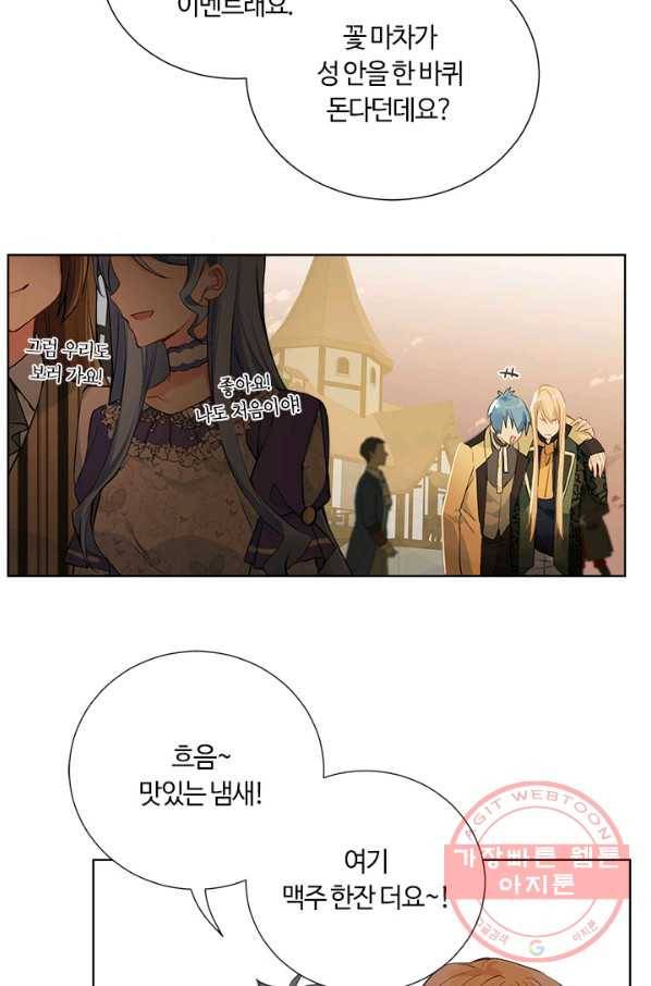 공주전쟁 46화 4