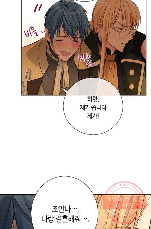공주전쟁 46화 5