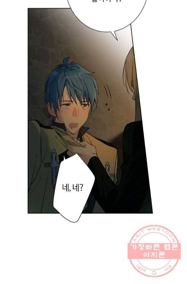 공주전쟁 46화 9