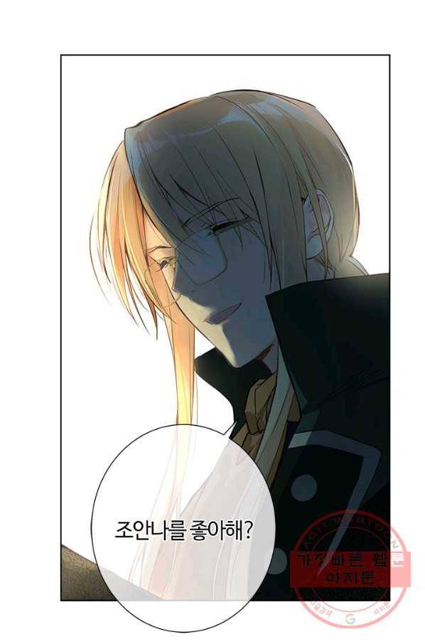 공주전쟁 46화 10