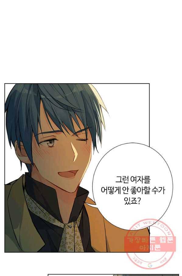공주전쟁 46화 11