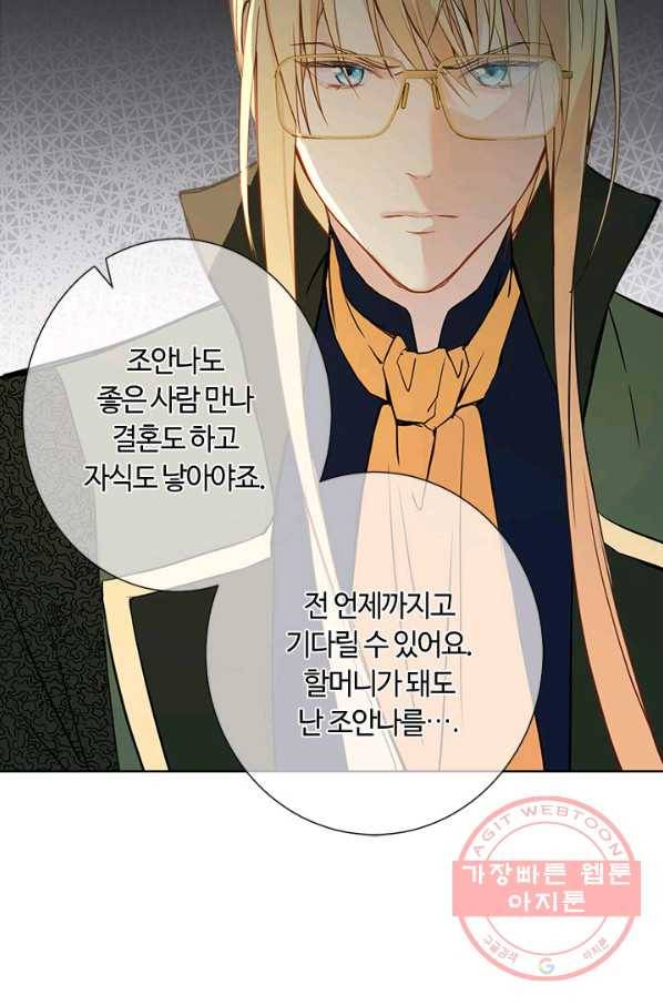 공주전쟁 46화 14