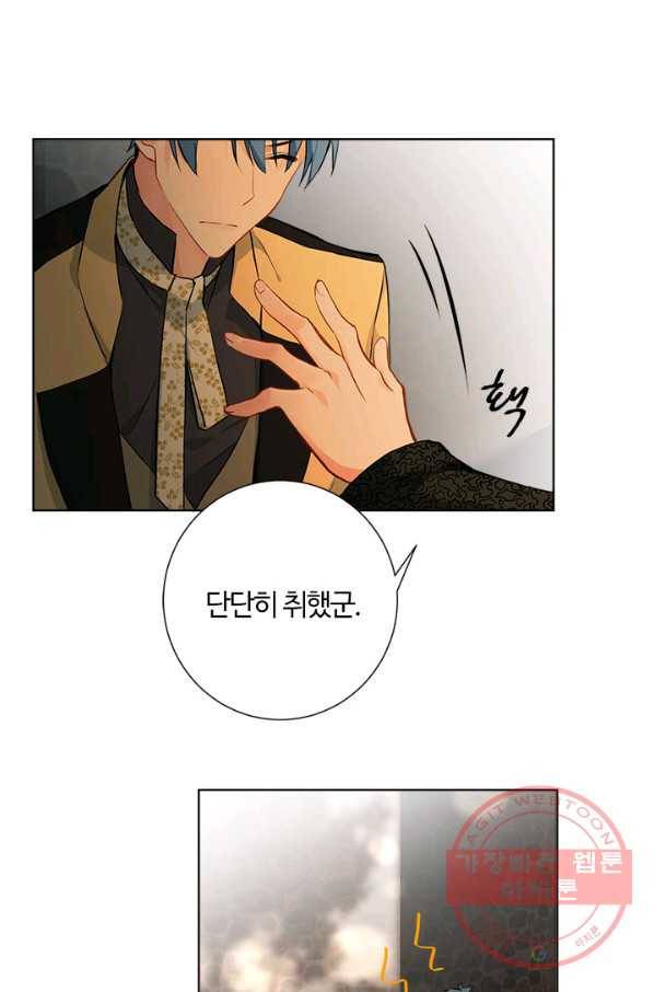 공주전쟁 46화 15