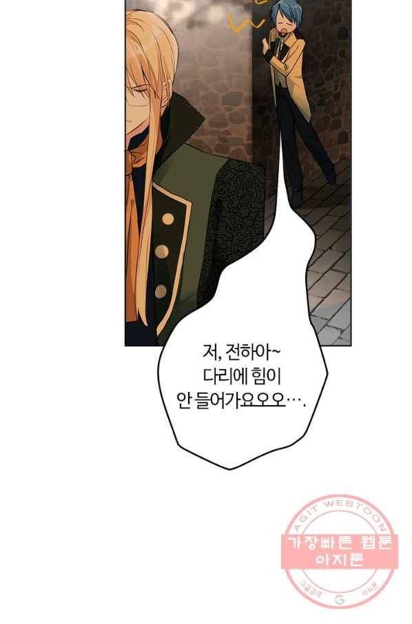 공주전쟁 46화 16