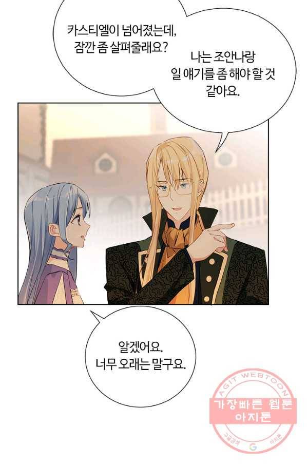 공주전쟁 46화 18