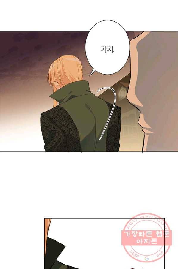 공주전쟁 46화 20