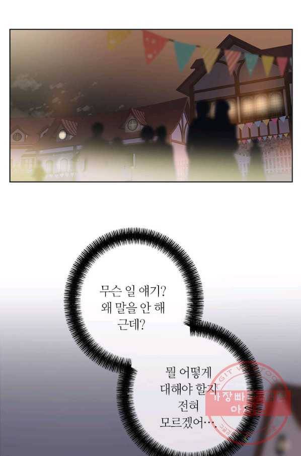 공주전쟁 46화 22