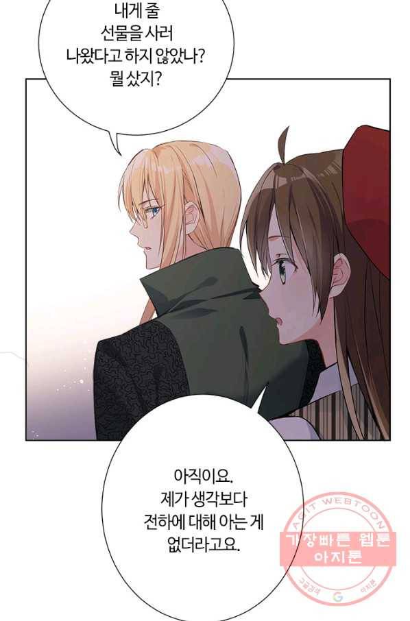 공주전쟁 46화 24