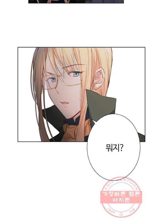 공주전쟁 46화 28