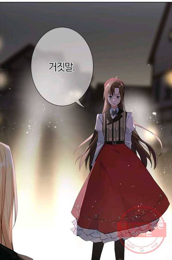 공주전쟁 46화 29