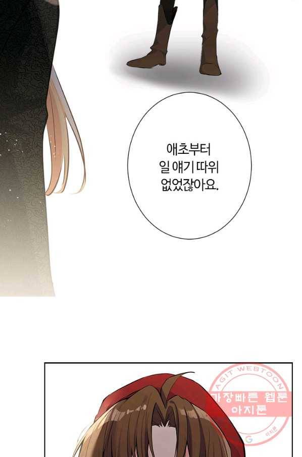 공주전쟁 46화 30