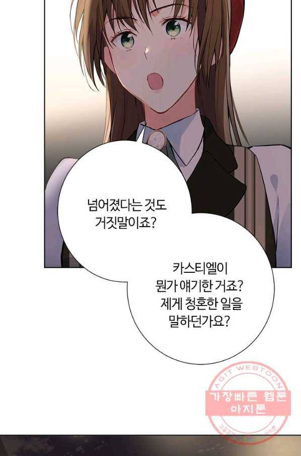 공주전쟁 46화 31
