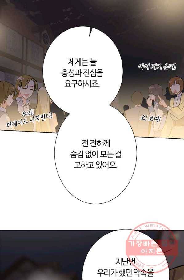 공주전쟁 46화 32