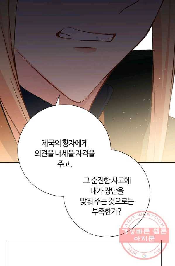 공주전쟁 46화 34