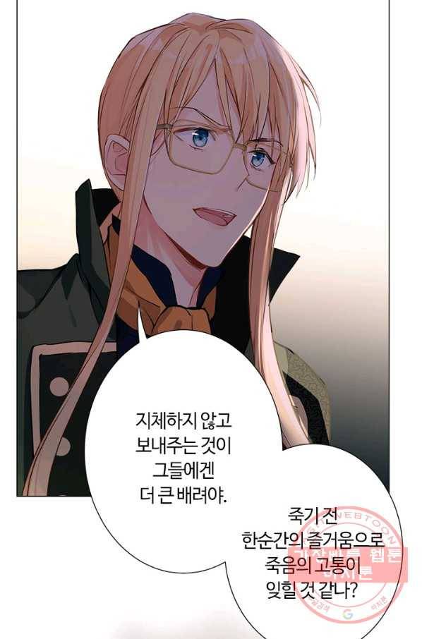공주전쟁 46화 35