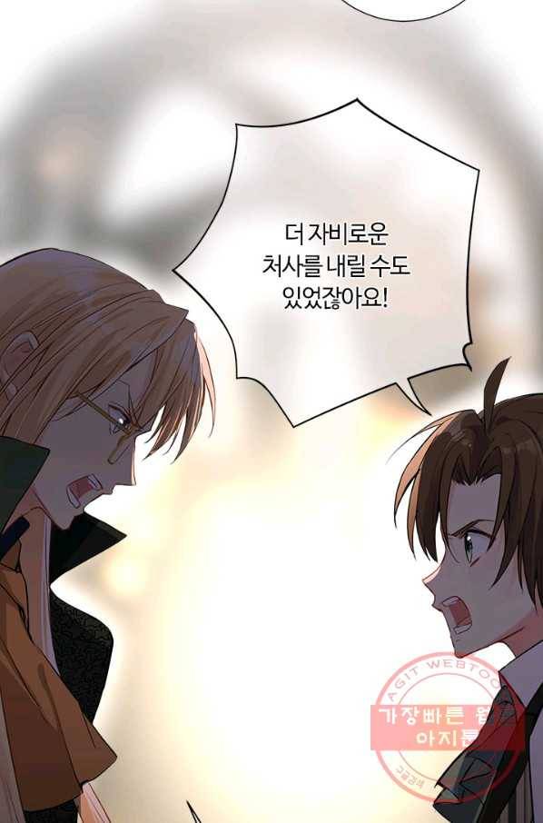 공주전쟁 46화 36