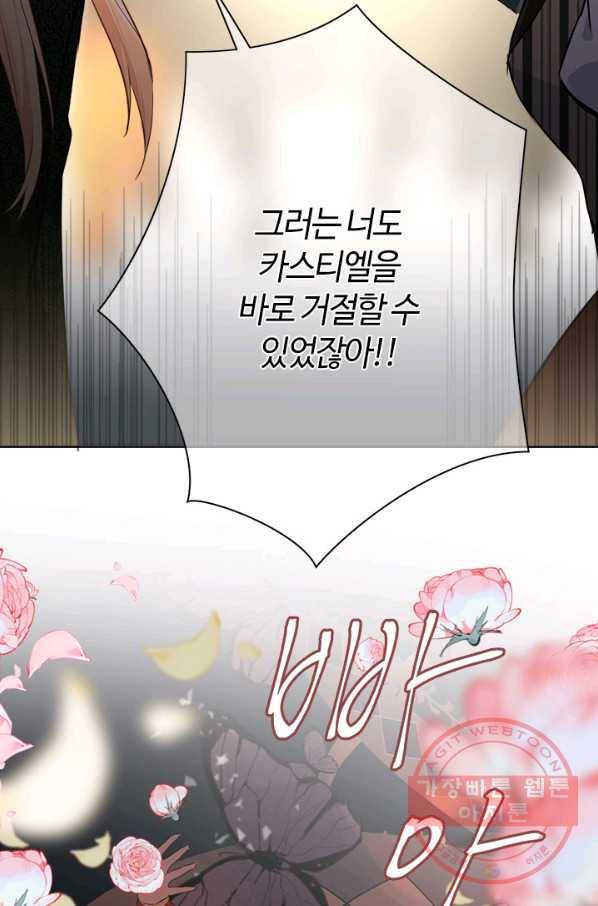 공주전쟁 46화 37