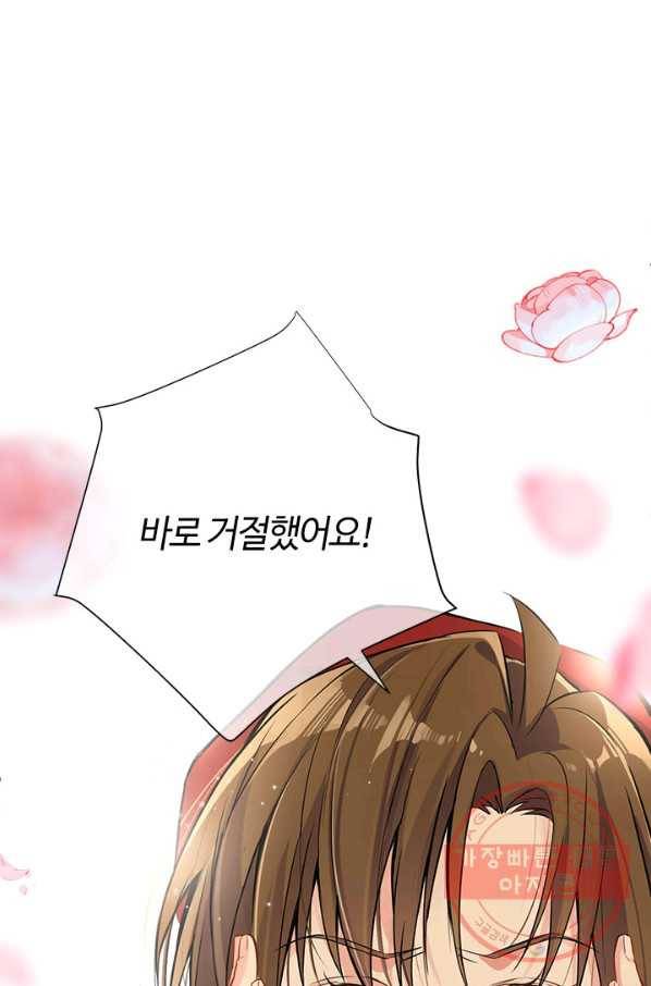 공주전쟁 46화 42