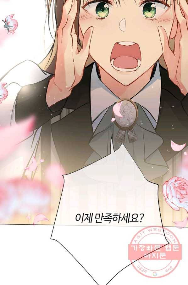 공주전쟁 46화 43