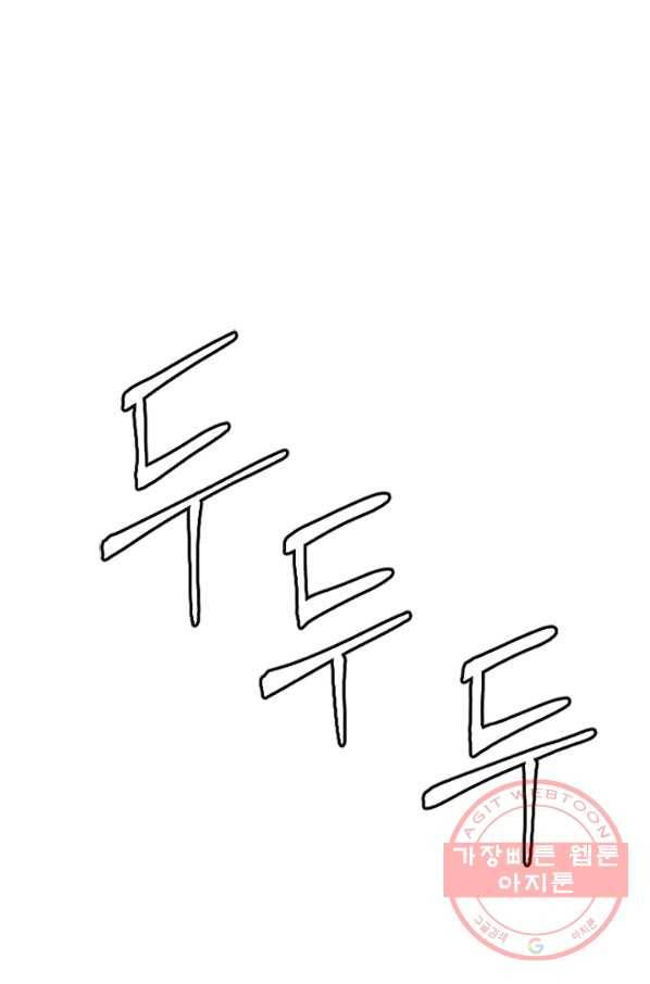 더 게이머  판타지아 9화 1