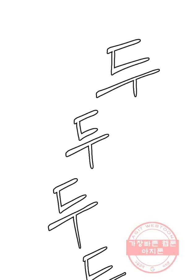 더 게이머  판타지아 9화 2