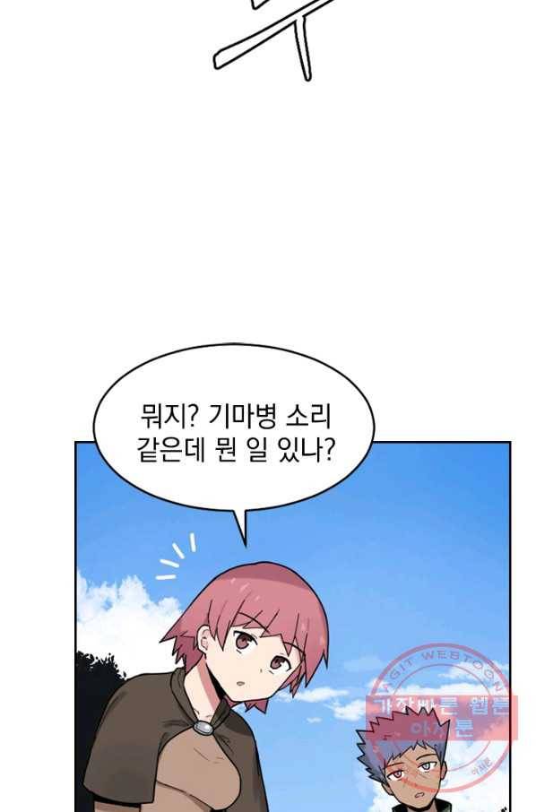 더 게이머  판타지아 9화 3