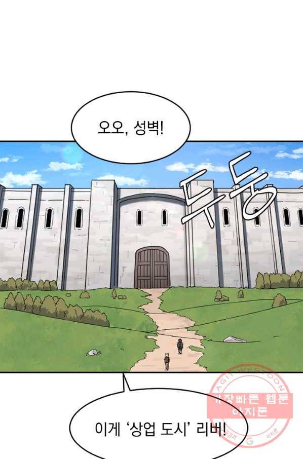 더 게이머  판타지아 9화 10