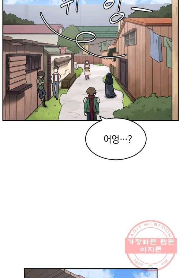 더 게이머  판타지아 9화 15
