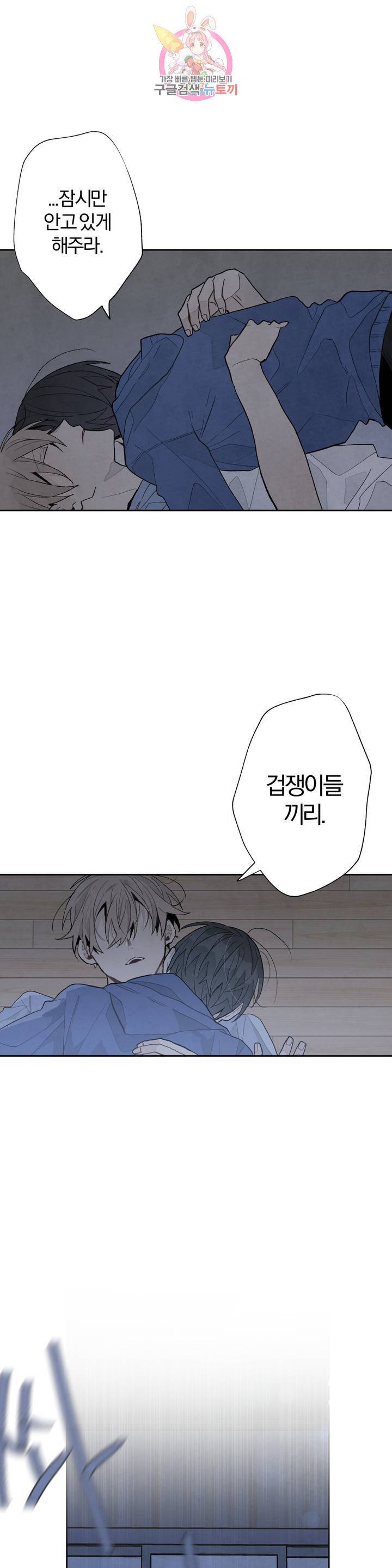 A와 B의 초상 97화 1