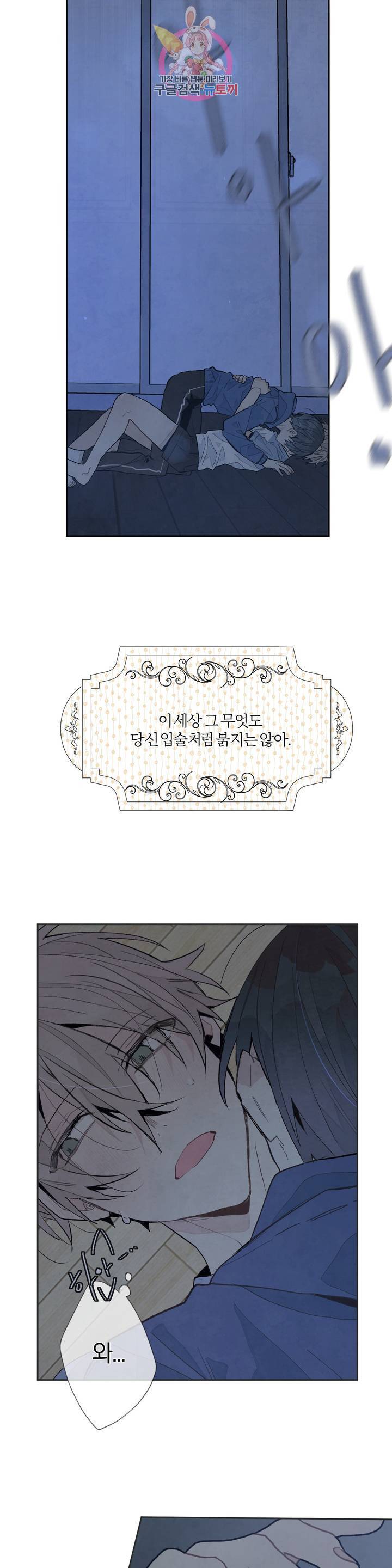 A와 B의 초상 97화 2
