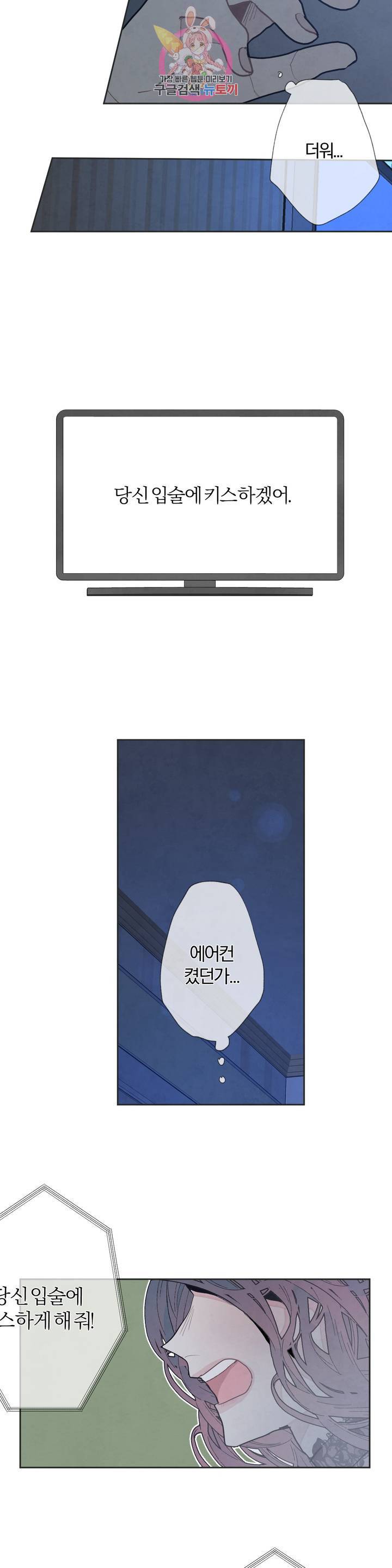 A와 B의 초상 97화 3