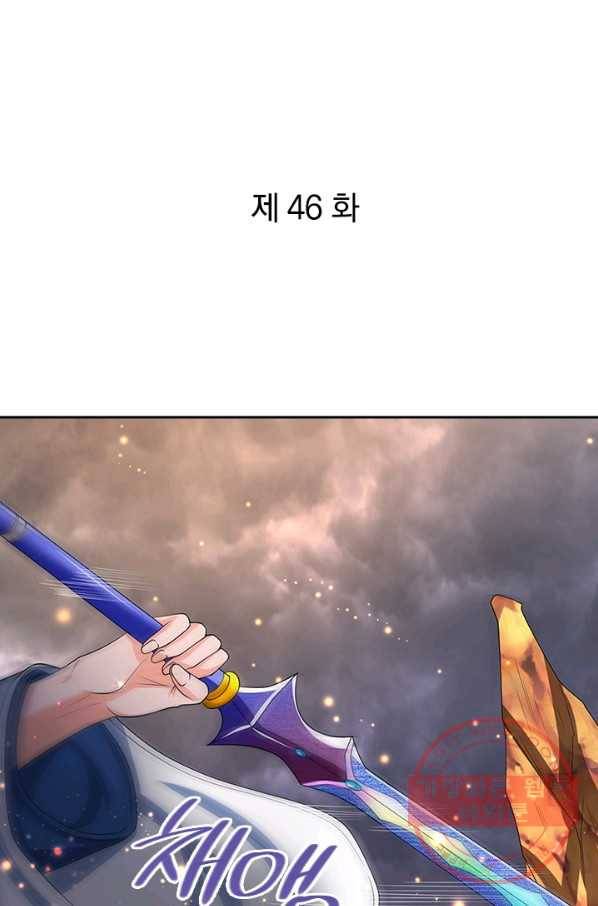 제왕의 귀환 46화 1