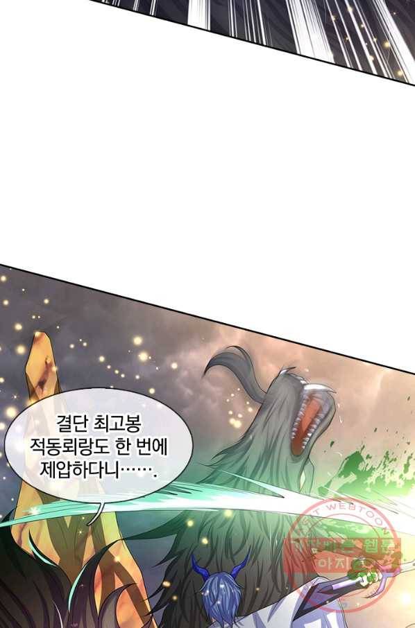 제왕의 귀환 46화 4