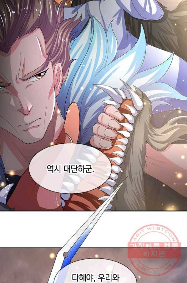 제왕의 귀환 46화 5