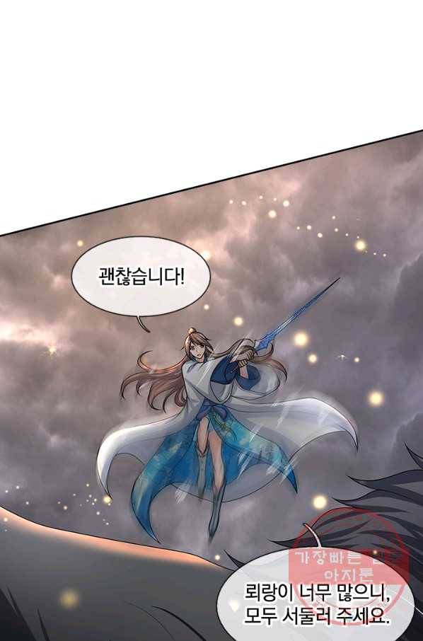 제왕의 귀환 46화 7
